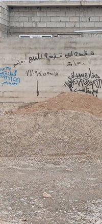 ١٥٠م • واجه ٧ ونص • كركوك ارجيبات