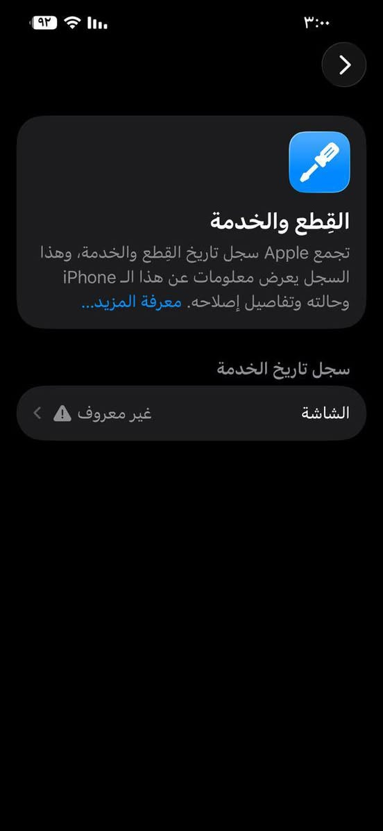 السلام عليكم
ايفون 13 برو ماكس ذهبي للبيع 
ذاكرة 256
بطارية 87 
بدون غراض 
كلشي شغال
مكفول ماعدة الشاشه مبدلة نوعية وسط
السعر 500 قفل 
مكاني كوت 
***********
