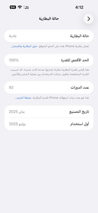 16برو ماكس جديد كلش شكط مآبي ابد   السعر مليون 400 مايعجبك المنشور عبر...