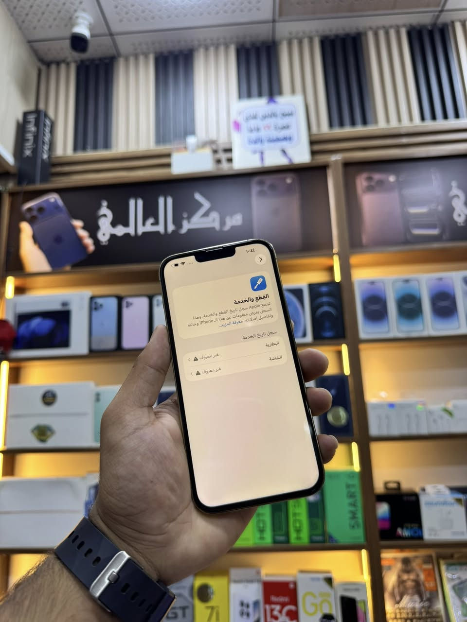جهاز 13 برو ماكس ضمان مبدل شاشه +بطاريه + ظهر شغل وكالة وضمان وجهاز بيه ضمان من مركز العالمي واتساب ***********
