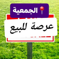 عرصة • الحلة • ١٢٠م