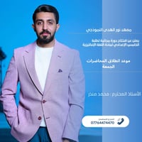 مراجعات نصف السنة • الصف الخامس الإعدادي • دورة مجانية