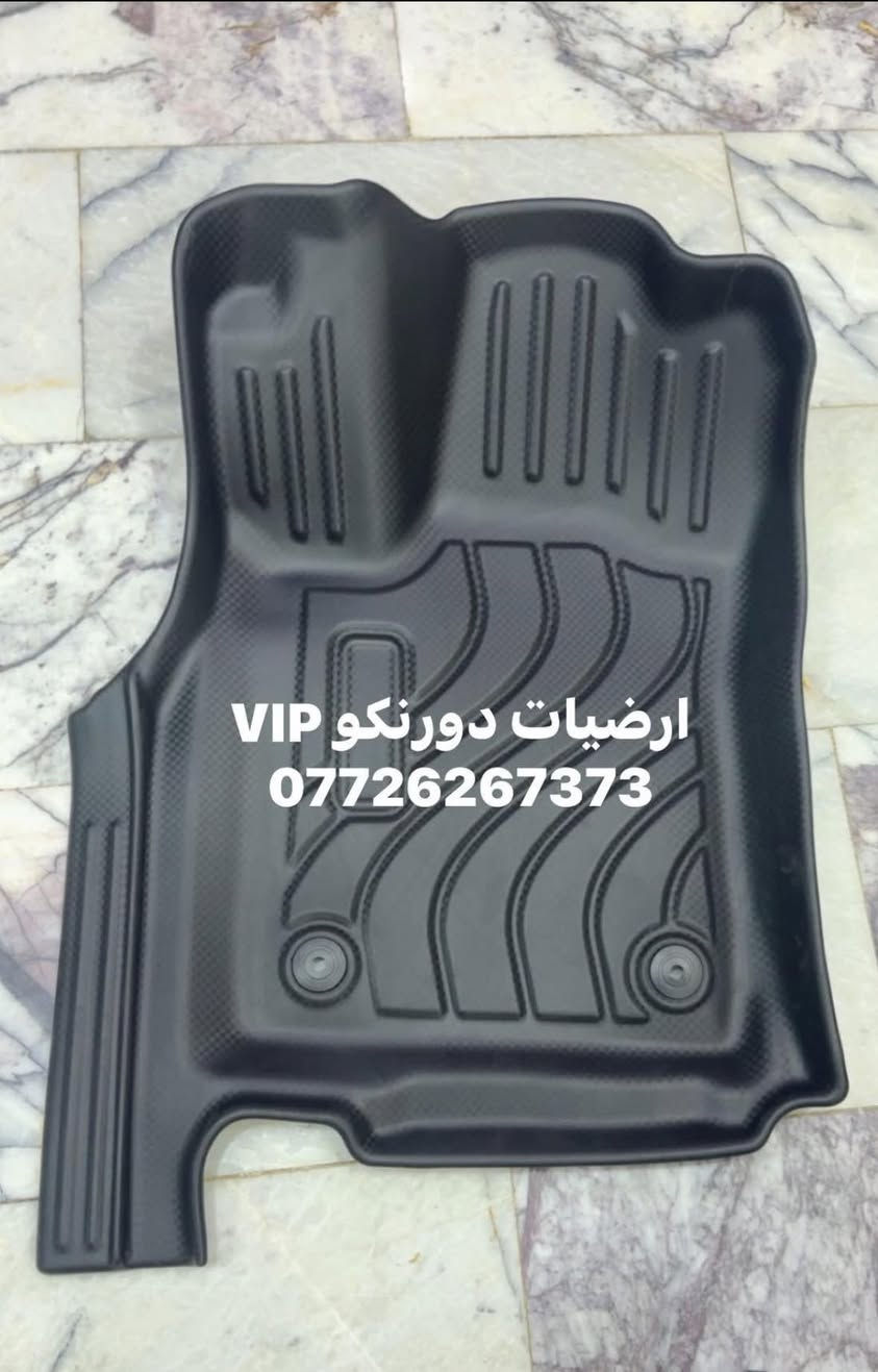 ارضيات دورنكو vip
سيت متكامل مع فرش الصندوك وظهر الكشن 
تغطي التكمة مال السيارة 
ربل ثقيل 
***********
