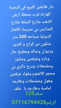 البصرة • ٢٠٠م • بناء جديد