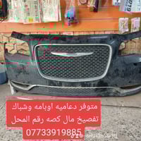 متوفر دعاميه و شباك وكشافات اوبامه تفصيخ مال حاويه عنواني بالعماره 077...