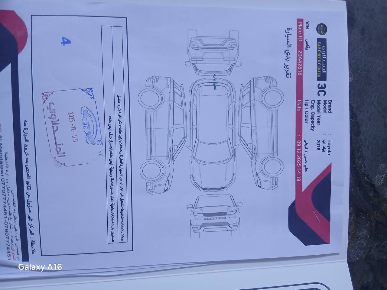 سلام عليكم  بيكب 2016 فول موصفات كير وتماتيك رقم ديالى مكفول كفالة عامة رقم موبايل ***********
