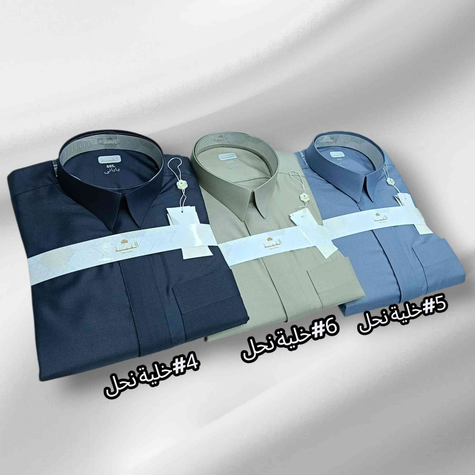 الــــســـعـــر الــــنــهـــائــي﴿ 40,000 ﴾الف ⬇️
ــــــــــــــــــــــــــــــــــــــــــــــــــــــــــــــــ
دشــداشــة الــعــمــاري دومــاً فــي الــقــمــة🥇
ـــــــــــــــــــــــــــــــــــــــــــــــــــــــــــــــــــ
🟥ثوب القمة 🔝
♦نوع القماش ياباني 🇯🇵
♦خلية نحل🐝 فصال كويتي🇰🇼
♦سحاب دفن الردن فلات(بدون دكمة) ♣
♦متوفر بستة الالوان جذابه 🔥
♦القياسات فقط/
58M_58L_58XL
60S_60M_60L_60XL
62M_62L_62XL
ـــــــــــــــــــــــــــــــــــــــــــــــــــــــــــــــ 
◻️ تـــنـــويـــه ◻️
تعلن دشداشة العماري عن توفر خدمة توصيل داخل قضاء حديثة 🚕/
مركز قضاء حديثة 2,000 الف دينار 
ناحية بروانة3,000 الف دينار 
ناحية حقلانية 3,000 الف دينار 
سد حديثة 3,000 الف دينار 
مجمع كيثري (k_3) 5,000 الف دينار 
قرية الخفاجية 5,000 الف دينار 
للأتصال أو الأستفسار مراسلة الرقم الاتي واتساب حصراً/ *********** 
ـــــــــــــــــــــــــــــــــــــــــــــــــــــــــــــــــــــ 
◻️ عنوان المحل الأنبار حديثة شارع الحي 
العسكري ملاصق محلات ابو حسين فاهلاً و سهلاً بكم في دشداشة العماري♠ 
ــــــــــــــــــــــــــــــــــــــــــــــــــــــــــــــ 
الفيسبوك دشداشة العماري 
الانستا k__1974s
التيك توك 1974k_s
