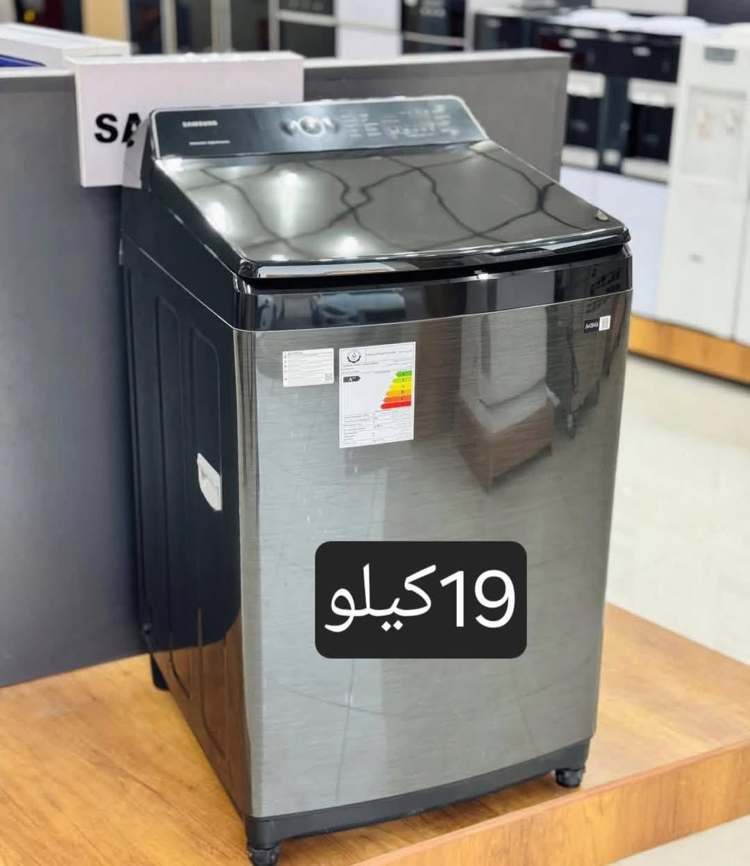 تم بعون الله وصول وجبه جديده من
غساله سامسونك فول اوتماتيك  

15 كيلو 

١٧ كيلو 

اصدار حديث 2025

بضمان لمده 20سنه  

تتميز بنظام الانفيرتر 

 

العنوان :ديوانية شارع المواكب مجاور حسينية ام البنين وصالون الاميرات 

للاستفسار الاتصال بالارقام التاليه 

***********

***********
