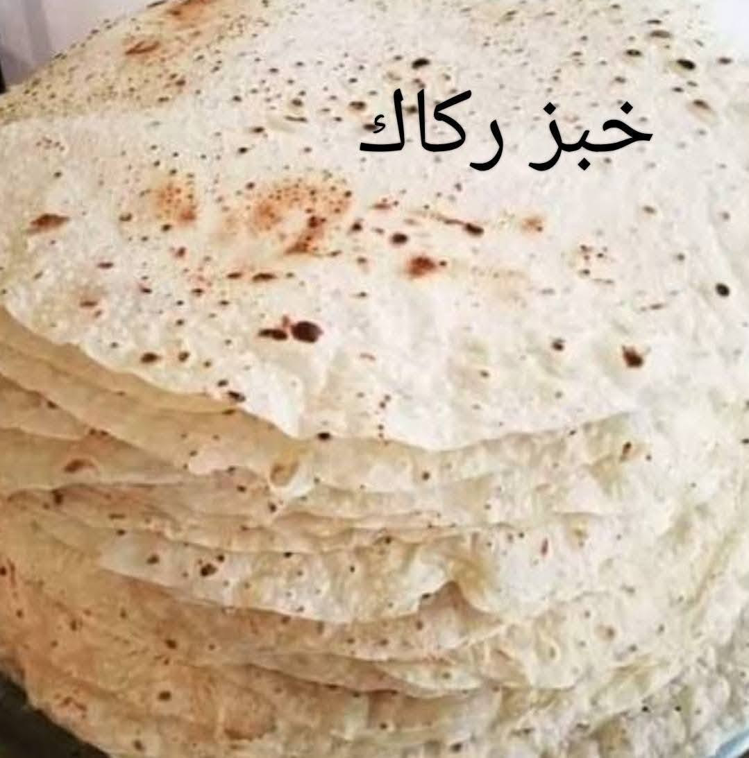 السلام عليكم متوفر جميع انواع الخبز بيت تنور ***********
