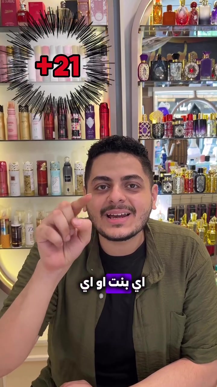 🔥 عطر سكسي للبيت أنثوي وجذاب جدًا 🔥
💋 أنوثة فاخرة
🔥 أجواء ساحرة
🔞 +21 فقط

اطلبيه الآن واستمتعي بجاذبية تدو


**إذا كنت صاحب هذا الإعلان وتريد حذفه لأي سبب، رجاءا أرسل رسالة إلى الدعم الفني**