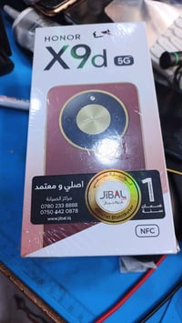 هونتر X9D • منفتوح من كارتون • حي العامل