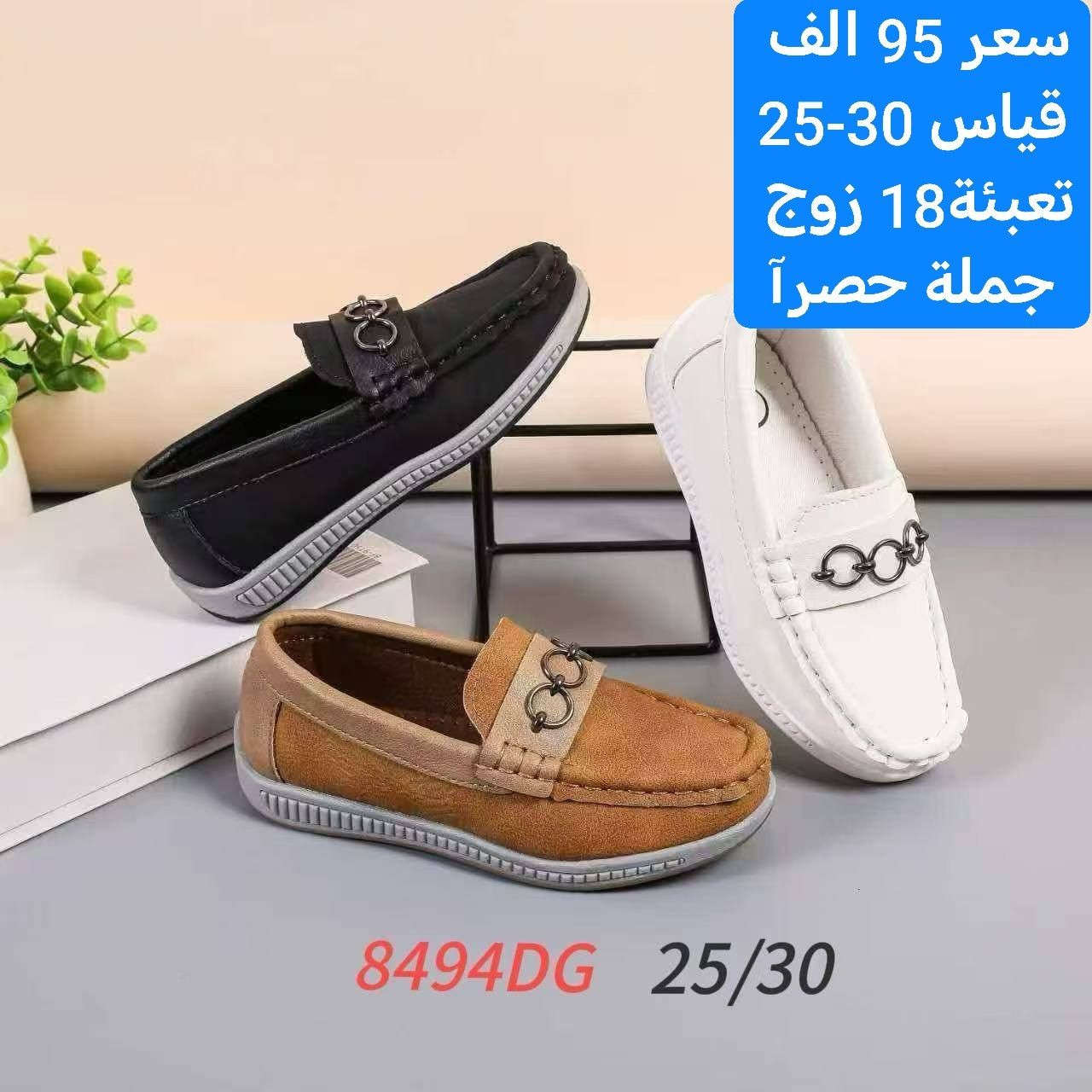 👈جملة فقط👉
🚙🚗التوصيل مجاني للكميات 🚙🚗
😍🔥الاسعار عدنه بلاش بلاش🔥😍
‼️🙈متع نظرك بالموديلات والاسعار🙈♥️

☎️📞للحجز خاص او وتساب   ***********📞

لمشاهدة باقي الموديلات
على قنوات التلكرام 

قناة الاحذية والشحاطات 
https://t.me/fursanalyaqut

قناة السليبرات 
https://t.me/AKiraq10

كروب الواتساب 
https://chat.whatsapp.com/HF4fLsOZCMHIQ9Lep93BJD

#أربيل_البصرة_الحلة_دهوك_ديالى_الديوانية_المثنى_نينوى_السليمانية_ذي_قار_ميسان_كركوك_النجف_صلاح_الدين
#ديالى_القادسية_كربلاء_بغداد_واسط_الأنبار_بابل_دهوك_واسط_السليمانية_شحاطات_سليبرات_احذية_شوزات #سنيكرز #شوز #حذاء #حذاء_خفيف #أزياء #شوز_اليوم
