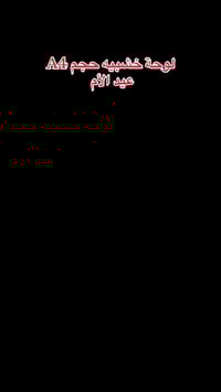 هدايا • عيد الأم