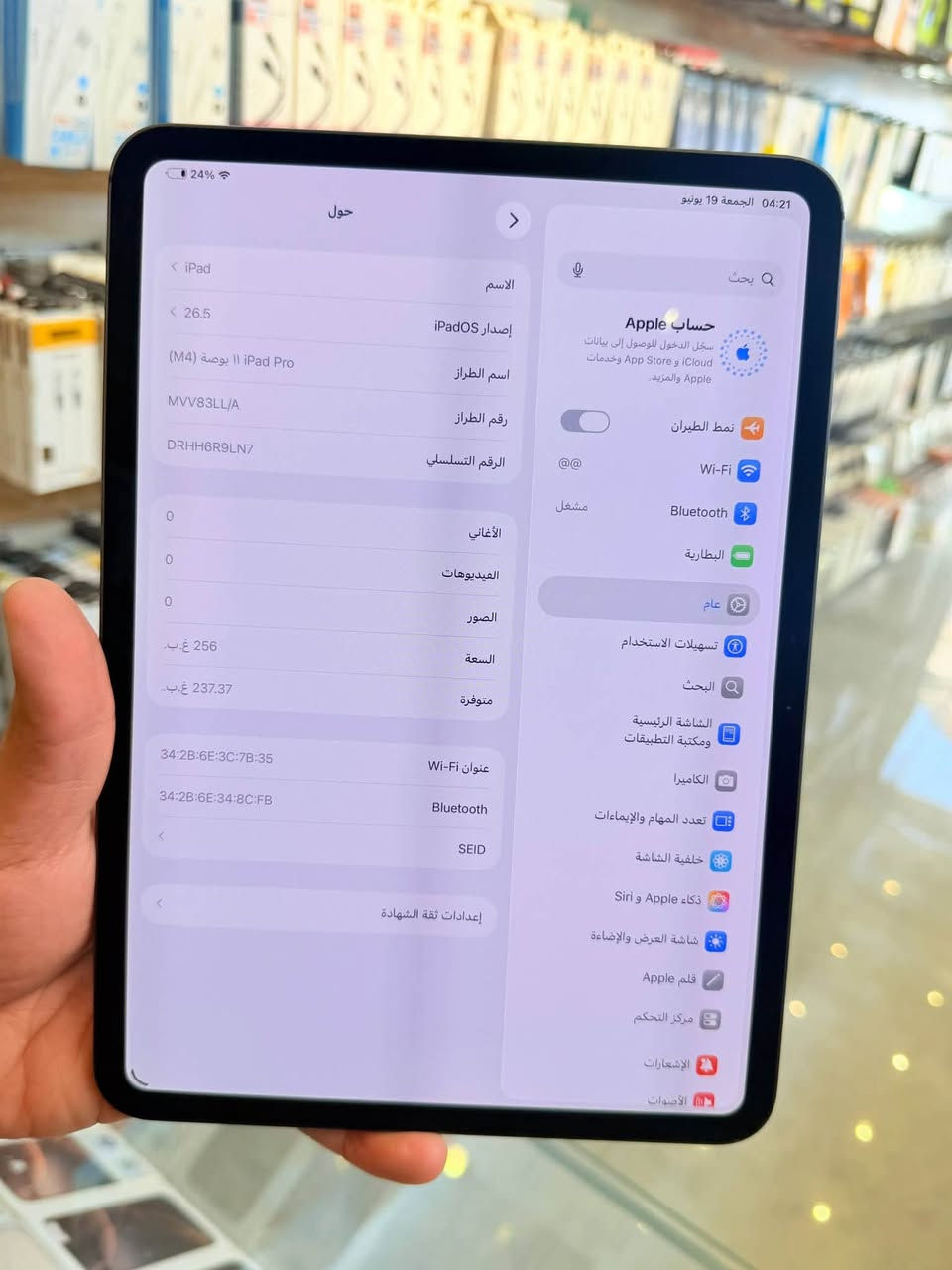 ايباد M4 حجم 11 انج ذاكره 256 بطاريه 87 نضافه 100‎%‎ هو والجديد سوه نموذج M لونه المميز كامل ملحقاته وبلحاسبه كله نورمال يعني كلشي ممبدل بي وتأخذه ضمان وصل 5 ايام اي مشكله او عطل يستبدل فورا ومتوفر اقساط على مصرف الرافدين و مصرف الأهلي العراقي ومصرف الرشيد 
السعر 890 الف 
العنوان بغداد البياع شارع 20 قرب مطعم شط العرب مركز الهاتف الاصلي 
📞📞***********
📞📞***********
