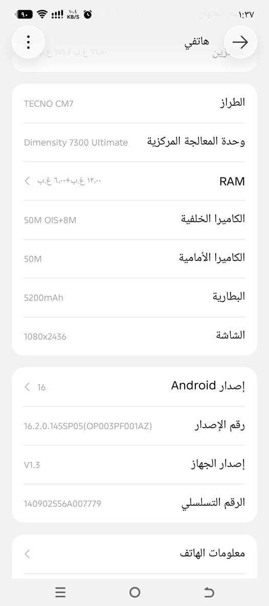 السلام عليكم
TECNO CAMON 40 Pro 5G
جديد
للبيع مكاني المحموديه رقمي *********** بي واتساب
سعره ٣٢٥
