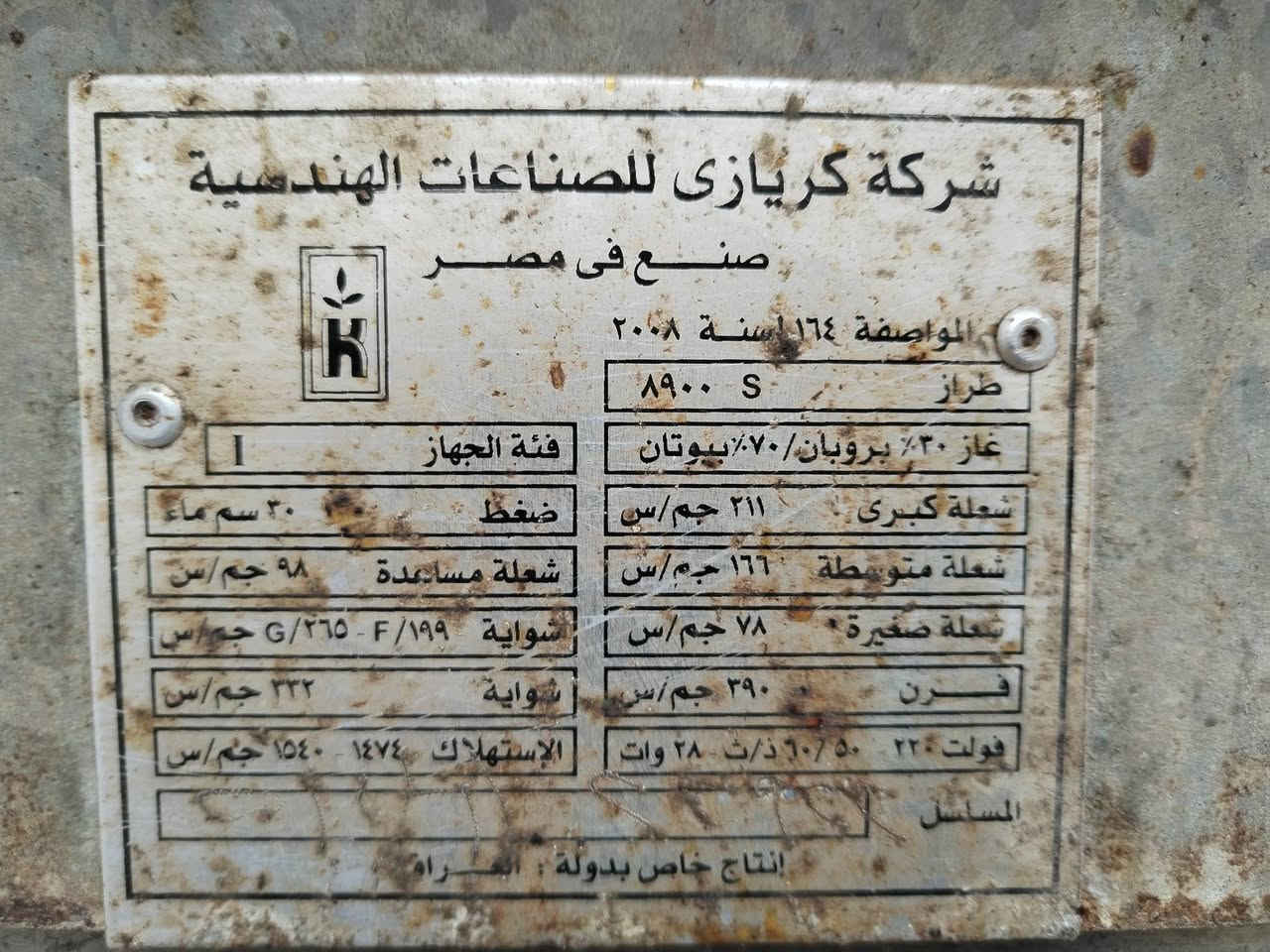 طباخ كريازي مصري
طباخ كريازي مصري شغال فرن كلوب مقدحه شوايه كلو شغال العنوان موصل جانب الأيمن للاستفسار
***********
***********
