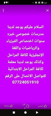 مدرسين خصوصي • أربيل