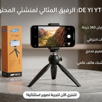 قاعدة موبايل • العدد محدود • توصيل الموصل