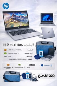HP • ميسان حي الوحده • نضافه 95%