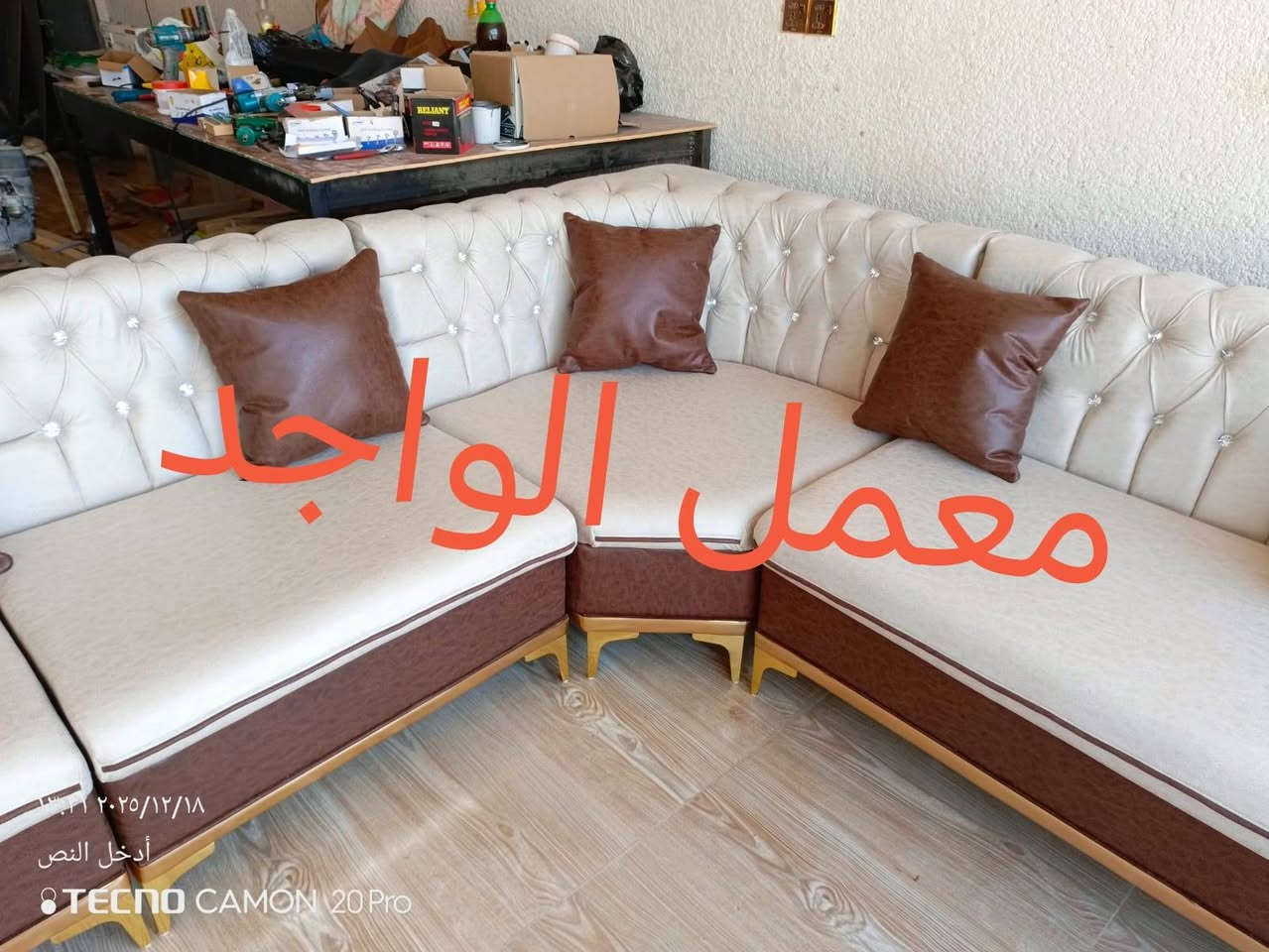 ديوان ٧ متر مع ١٠ كوشات هديه وطبله وسطيه😍😘😘
 الموديل والون حسب طلب الزبونه☺️☺️
الف عافيه 😍🤩🤩
نهتم بادق التفاصيل وكلشي حسب ذوقكم وختياركم😍😇😇
نوفر افضل الموديلات العصريه 🎉🎉
بدقه ومتانه عاليه وبأسعار تنافسيه🔥🔥
هيكل خشب بلوك بلاويد اسود🔨🔨
السفنج درجه اولئ💯💯
القماش حسب الطلب متوفر كافه الانواع وبكل لالوان وبأسعار مختلفه حسب اليناسبكم🥰🥰
العنوان واسط/الكوت جديده نزله بيت حايف 
للاتصال📞📞***********
