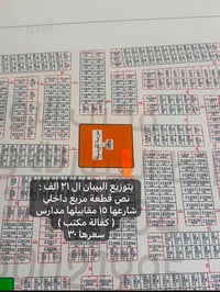 عقار • للبيع • واتساب