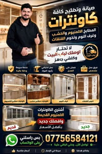 اذا ماعندك شي اكتب يا رزاق بالتعليقات ما راح تخسر شي هم ذاكر الله وهم ...