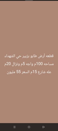 بزبير حي الشهداء • ١٠٠م • طابو صرف