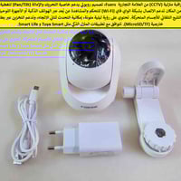 كامرة مراقبة منزلية واي فاي   السعر 15 الف   التفاصيل داخل الصور / للت...