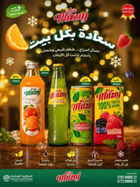 ☀️ انتعاش الصيف يبدأ مع مزاج! 🥤🍊🍓 مع عصائر ومشروبات مزاج استمتع بألذ ا...