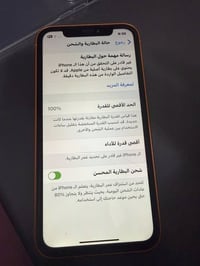 ايفون XR ١٢٨ • بطارية اصلية • الشرطة الرابعة