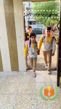 مدرسة الرؤيا • قبول طلاب • الامين الثانية