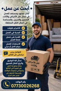 عامل • متواجد ٢٤ ساعة