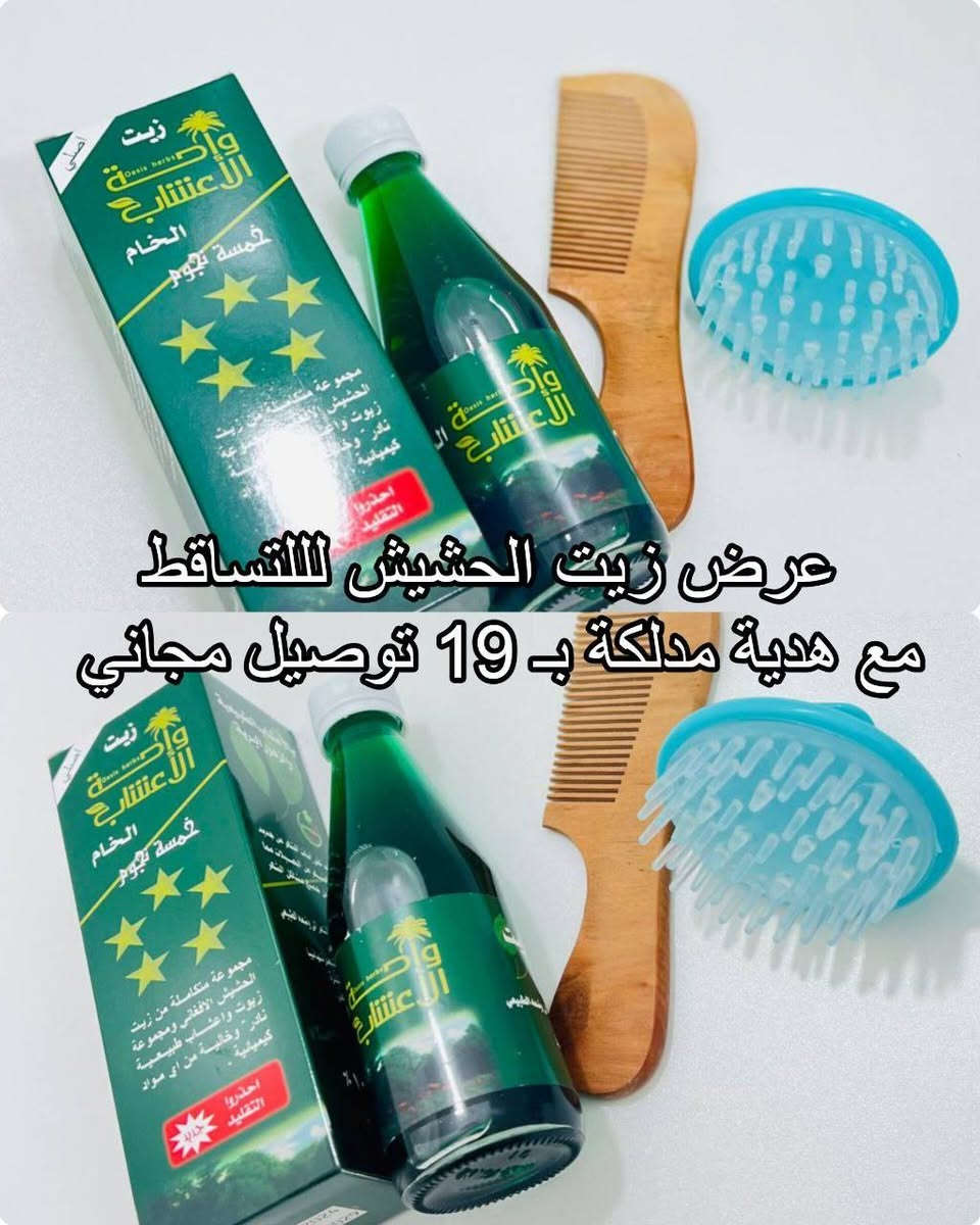 عروضنا ماتخلص ، نوروا البيج بمتابعة فضلاً 

 متوفر توصيل لجميع محافظات العراق 🫶🏻🩷


**إذا كنت صاحب هذا الإعلان وتريد حذفه لأي سبب، رجاءا أرسل رسالة إلى الدعم الفني**