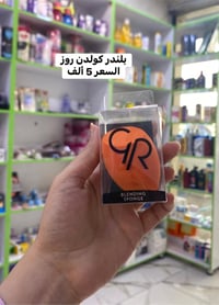 كولدن روز • صيدلية القمة البيضاء • توصيل محافظات