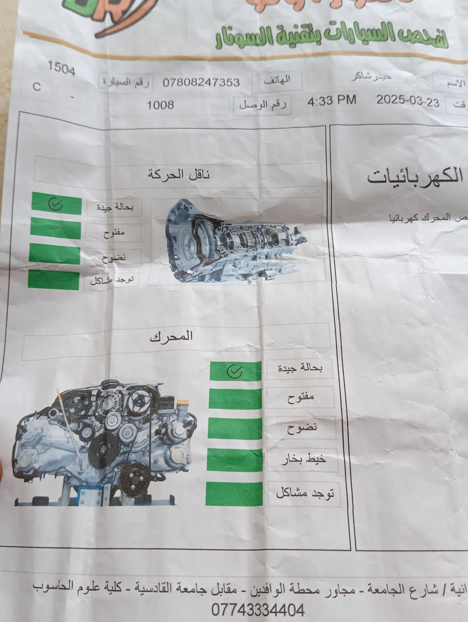 سلام عليكم النترء 11 خصوصي رقم قادسية بسمي مشية ١١٢ بيهة قطعه واحده والباقي كفالةالسعر ١٢٠اومراوس تكسي مكاني ديوانية


**إذا كنت صاحب هذا الإعلان وتريد حذفه لأي سبب، رجاءا أرسل رسالة إلى الدعم الفني**