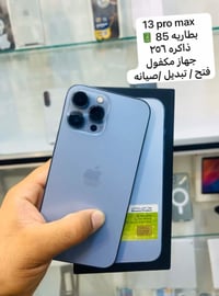 آيفون ١٣ برو ماكس • بطارية ٨٧ • قضاء الحي