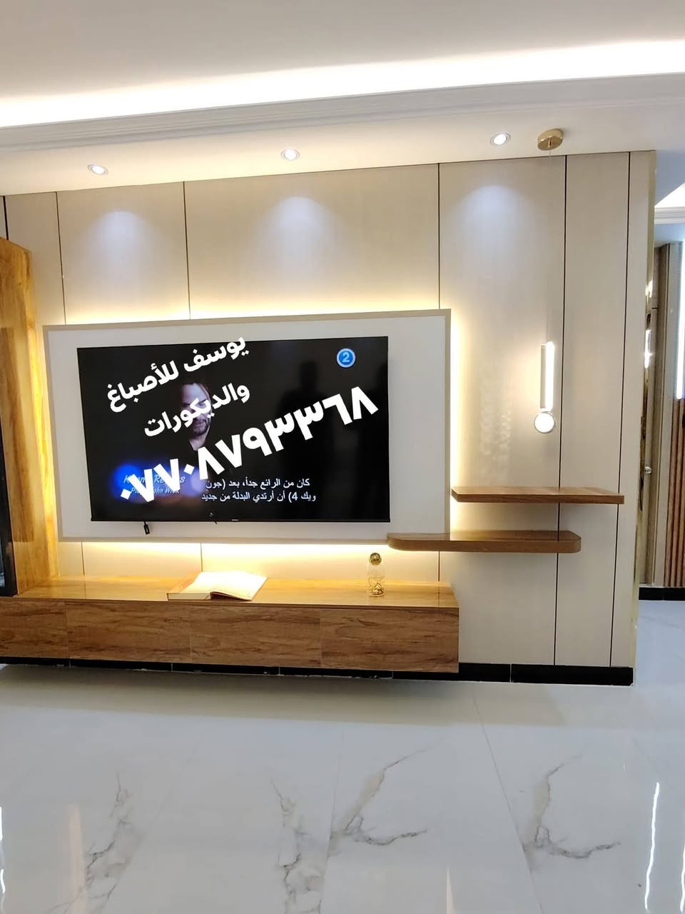 أسعد الله أوقاتكم بكل خير❤️
جزء من أعمالي من تصاميم ديكورات البلازمه🙏
ان شاء الله ينال اعجابكم🙏
عمل ديكو مرايا🌹
عمل ديكورات البلازمه🙏
عمل بديل الخشب وبديل الرخام🌹
عمل سحبات اناره مخفيه❤️
عمل باركي ارضيات🌹
عمل تغير شكل الأبواب ابواب شقق بسمايه💐
كادر يوسف للأصباغ والديكورات الحديثه ***********🙏 واتساب خاص مفتوح 🙏 @إشارة
