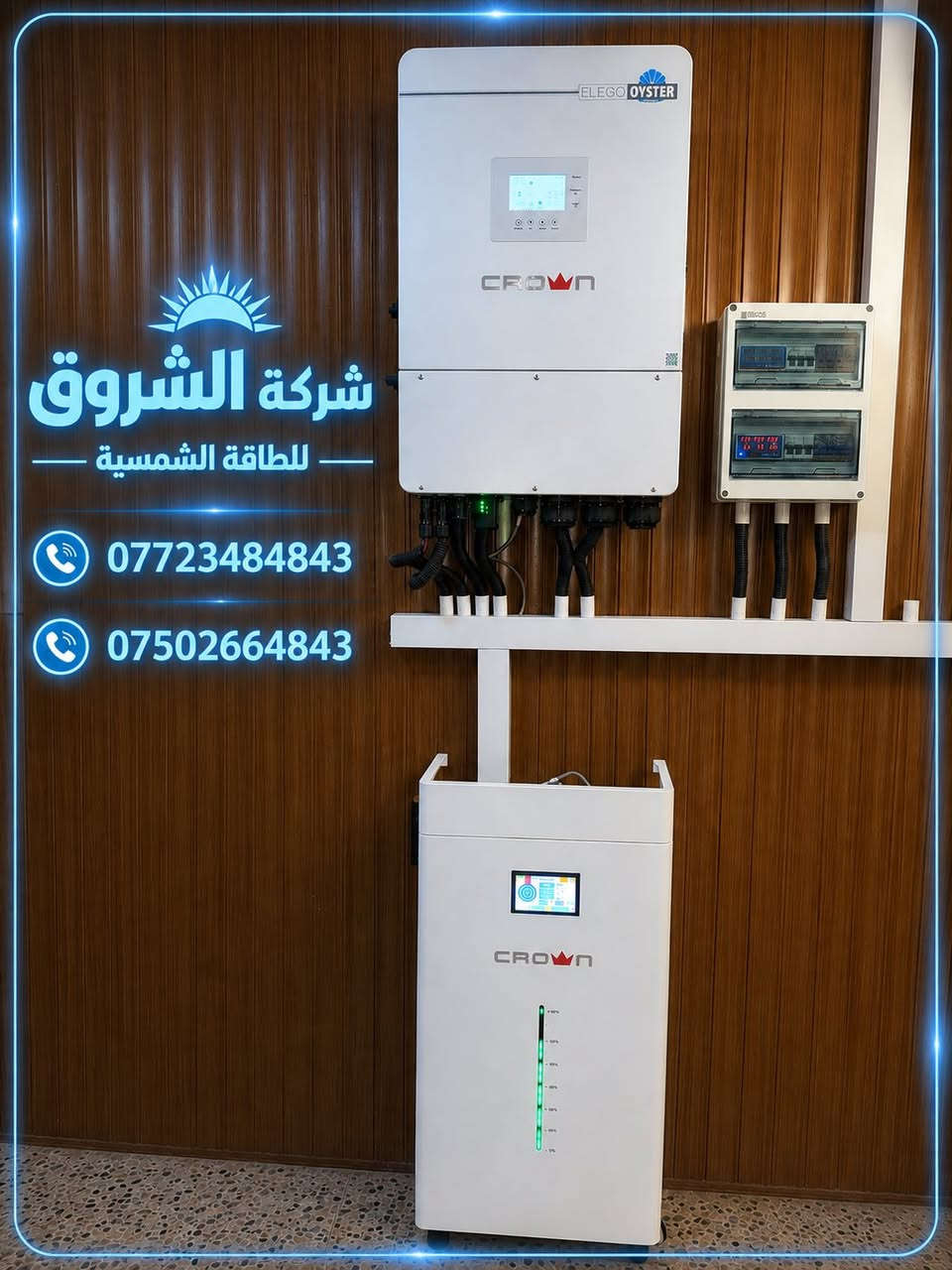 تركيب منظومة طاقة شمسية 
بنضام 3 فيز 

                       #الكوير

⚡ تشغيل50 أمبير نهاري
🌙 تشغيل 10 أمبير ليلي

🔹 الأجهزة ماركة CROWN
• إنفرتر IP66 مقاوم للماء والحرارة والرطوبة ملائم للاجواء العراقية 

• ضمان الجهاز 10 سنوات

🔹 البطاريات CROWN
• ضمان 7 سنوات

🔹 الألواح الشمسية Longi X10
• ضمان 15 سنة

☀️ الاختيار الصحيح هو CROWN

🏗️ شركة الشروق للطاقة الشمسية

✔️ تركيب احترافي
✔️ تنفيذ هندسي دقيق
✔️ أداء ثابت واعتمادية طويلة

📞 للحجز والاستفسار:
***********
***********

 شركة الشروق للطاقة  الشمسية
#مكتب_الشروق 
#طاقة_شمسية 
#كهرباء #ديا #سولس #كراون
#شركه
