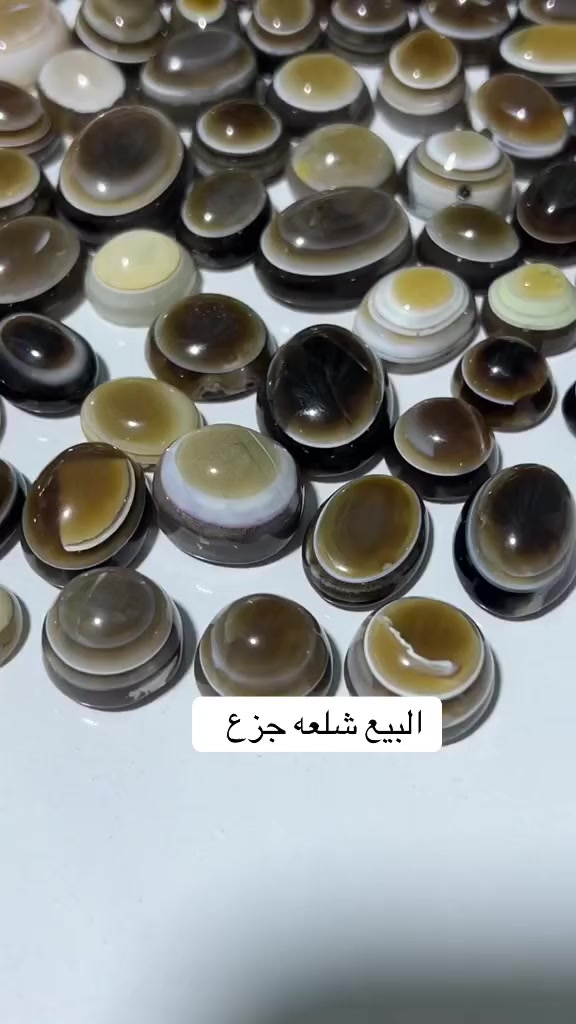 السلام عليكم البيع جمله جزع.  ملكي  قطعه فخامه  لاستفسار ***********
