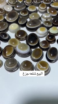 البيع جمله جزع.  ملكي  قطعه فخامه  لاستفسار 07749321585