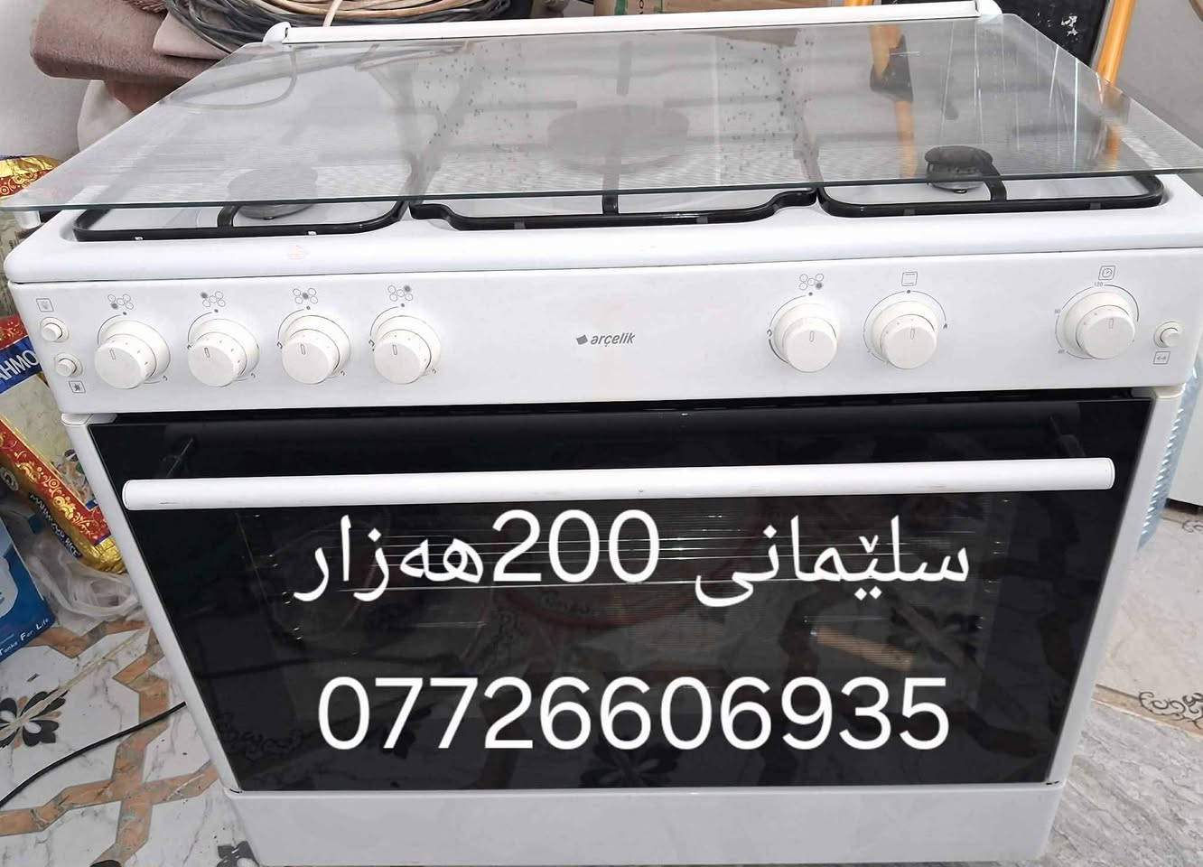 تەباخ بۆ فرۆشتن بێ عەیبە  و فڕنەکەش ئیش دەکات هی من نییە پەیوەندی بەم ژمارەیەوە بکەن *********** السليمانية, العراق
