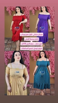 #موسم_الصيفي_2026_يم_جملة_الياقوت_وبس تفاصيل اكثر راسلوني  تلي👈https:/...