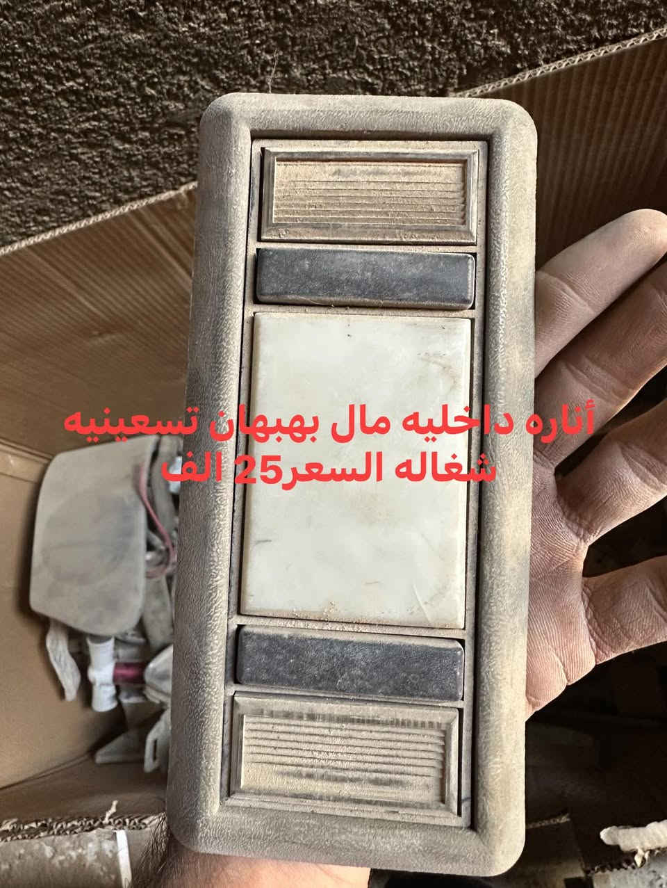 مكاني بصره رقم الهاتف ***********
