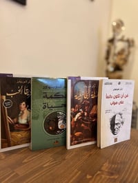 كتب شوبنهاور • حكمة الحياة • توصيل
