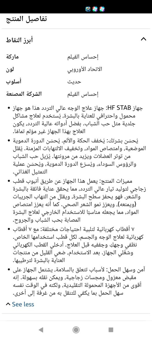 جهاز بشرة انطوني سعر و بالعافية


**إذا كنت صاحب هذا الإعلان وتريد حذفه لأي سبب، رجاءا أرسل رسالة إلى الدعم الفني**