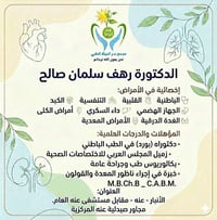 الأنبار • عنه • مقابل مستشفى عنه