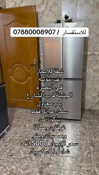 البصرة الجنينة • قرب الشارع • ٢ غرف