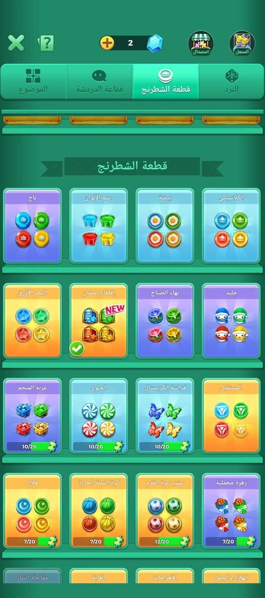 سلام عليكم حساب لودوو قيمه وخذه  ماكلك لا ربط رقم بس


**إذا كنت صاحب هذا الإعلان وتريد حذفه لأي سبب، رجاءا أرسل رسالة إلى الدعم الفني**