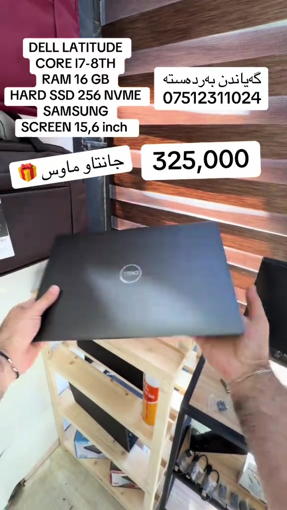 LAPTOP DELL


**إذا كنت صاحب هذا الإعلان وتريد حذفه لأي سبب، رجاءا أرسل رسالة إلى الدعم الفني**