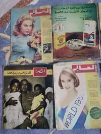 مجلات تراثية • ١٩٤٨-١٩٥٤ • جميلة